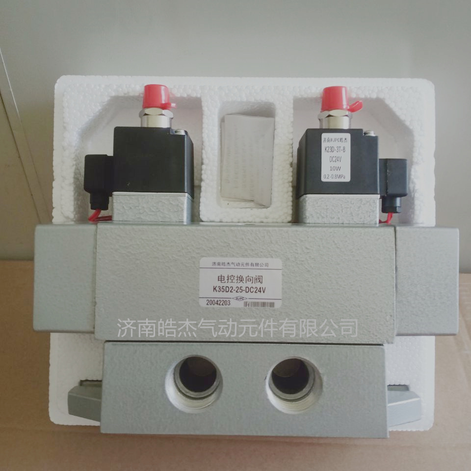 电控换向阀K35D2-10,K35D2-15,K35D2-20,K35D2-25三位五通电磁阀