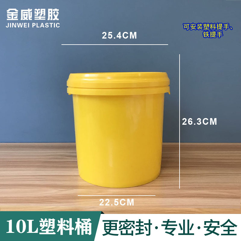 厂家直销10L塑料桶 油墨桶 防水涂料桶 白乳胶桶 饲料桶