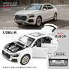 车致 Audi, realistic metal car model, high-end jewelry indoor, scale 1:24