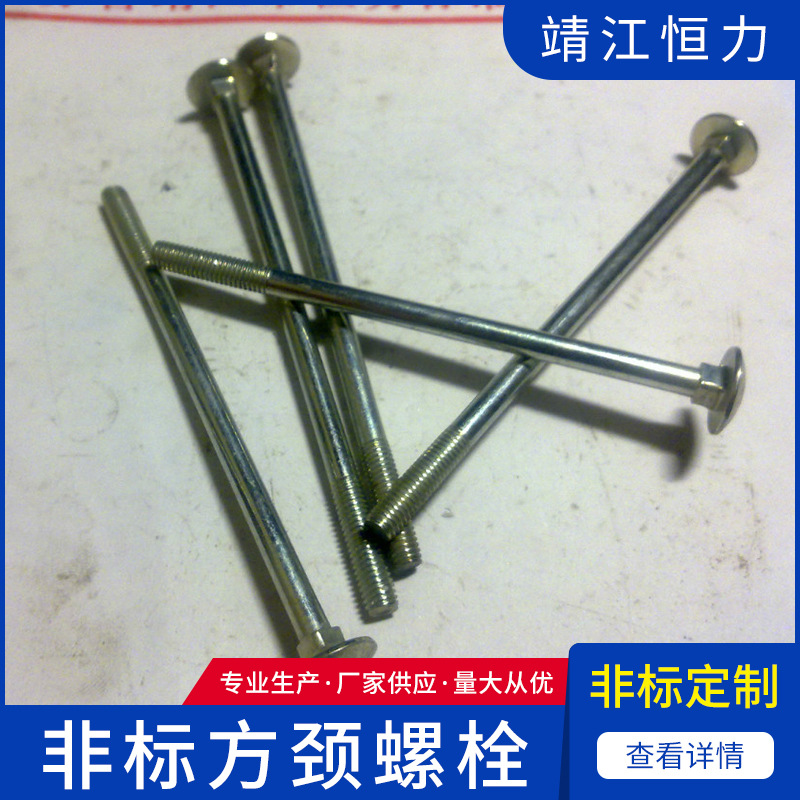 厂家供应35铬钼方颈螺栓方颈螺栓规格齐全