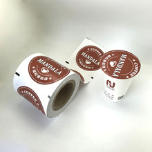 封口膜纸膜奶茶杯封杯膜一次性纸膜厂家印制90可降解复合卷膜