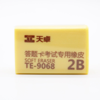 天卓TE-9068答題卡鉛筆橡皮擦2B橡皮擦考試橡皮擦繪圖橡皮擦