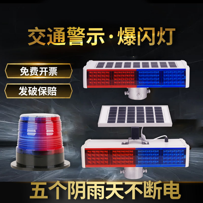 拖车警示灯led警示爆闪灯 磁吸工程航海警车爆闪灯危险警示灯光控
