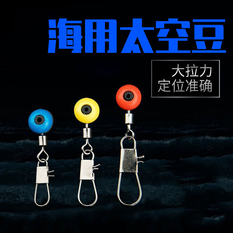 矶釣小配件海豆連接器連接環阿波漂立漂挂漂環挂漂器 海用太空豆