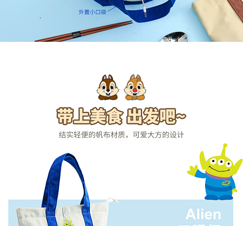 奇奇蒂蒂便當包_04