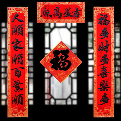 9906 RIRISHENG Boutique Antithetical couplet Chinese style Calligraphy box-packed Spring festival couplets new year Decorative door New Year Blessing wholesale