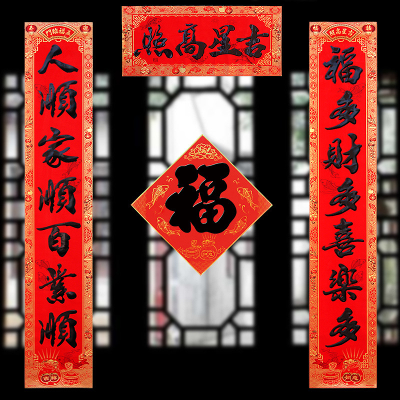 9906 RIRISHENG Boutique Antithetical couplet Chinese style Calligraphy box-packed Spring festival couplets new year Decorative door New Year Blessing wholesale