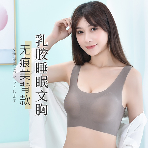 Thai latex seamless underwear one-piece sports no rims push-up sleep breathable vest style beautiful back bra