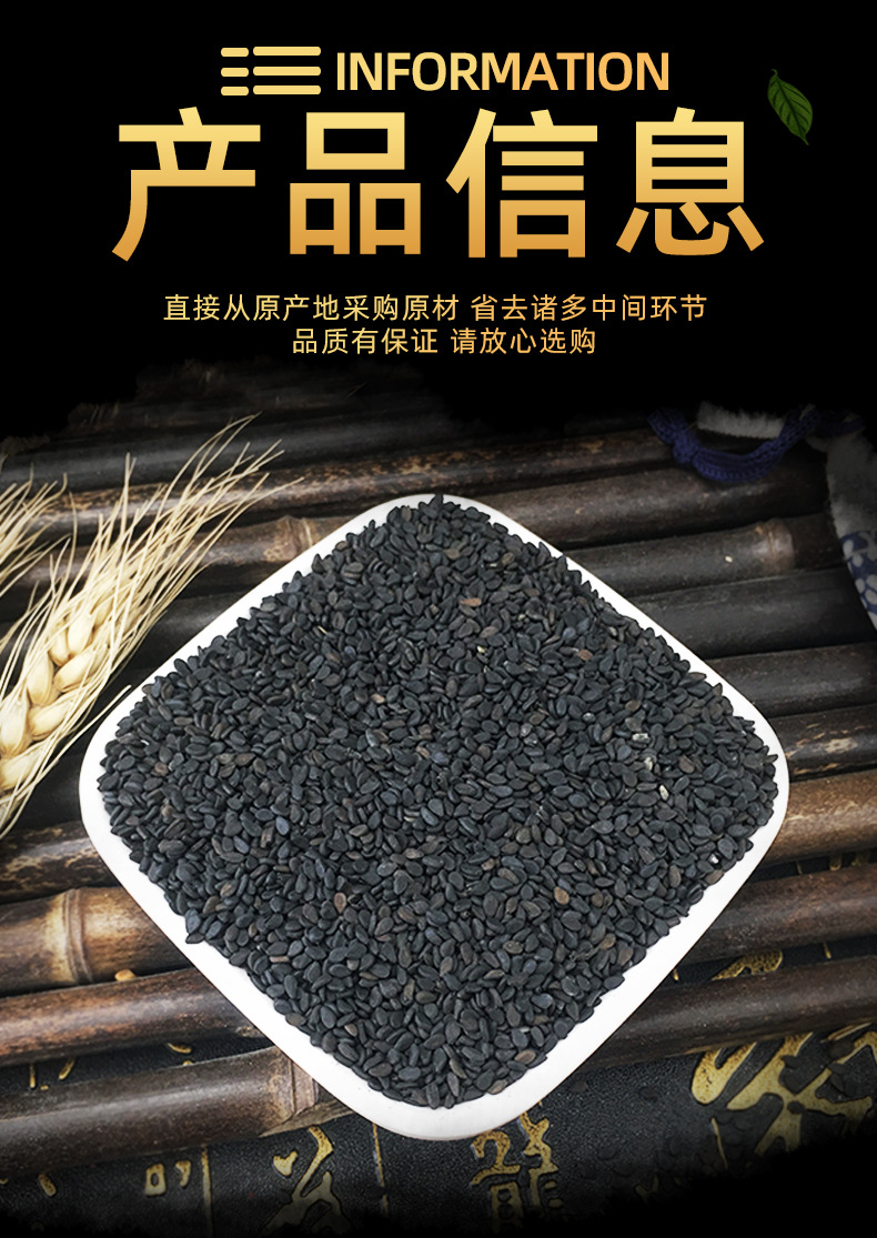 Black Sesame Seeds Hei Zhi Ma 500g Raw Whole Seeds for Cooking Baking and Herbal Use specifications