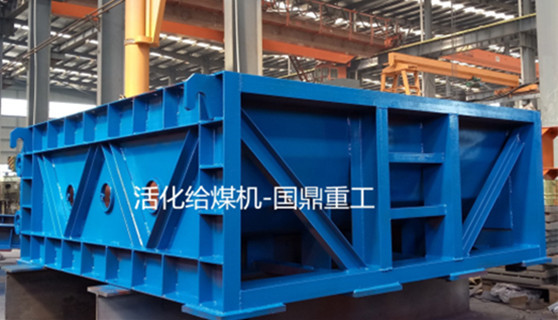 活化振动给料机 活化给煤机 【厂家直销】