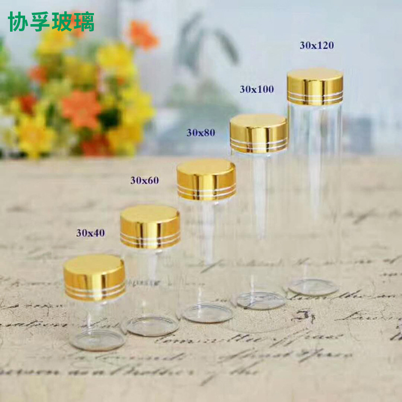 直径30mm系列螺口管制瓶保健品瓶中药颗粒剂瓶样品瓶酒瓶漂流瓶