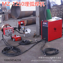 埋弧焊机 MZ-1250逆变式全自动埋弧焊机 H型钢工字钢箱型柱埋弧焊
