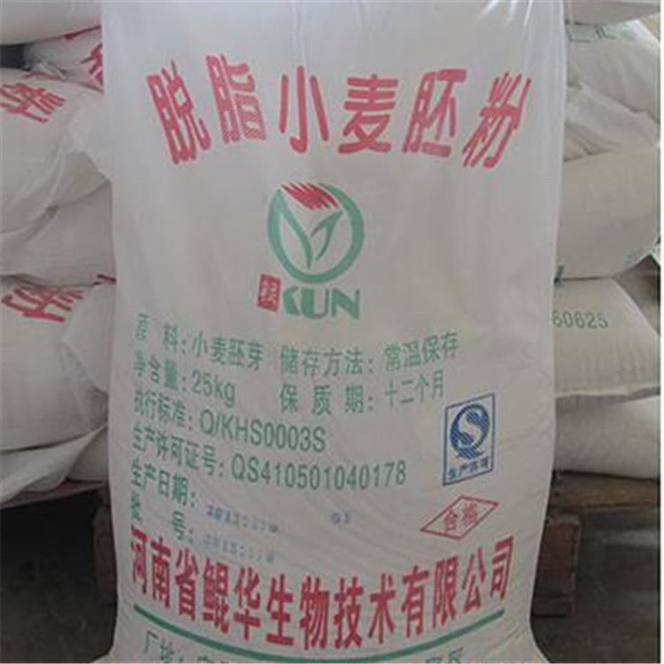 厂家现货脱脂小麦胚芽粉 25千克一袋  量大从优 脱脂小麦胚芽粉