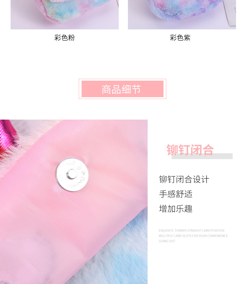 新款独角兽兔毛背包毛绒小包女包可爱卡通儿童休闲单肩斜挎包详情图8