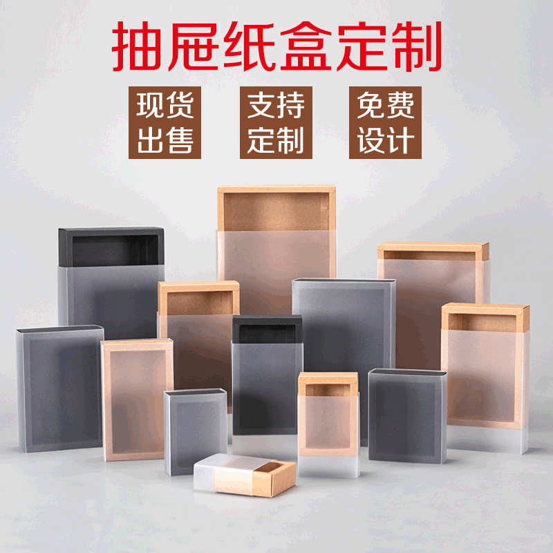 goods in stock Transparent gift box PVC Scrub drawer Moon Cake baking Carton Customized Tea box Kraft paper Packaging box