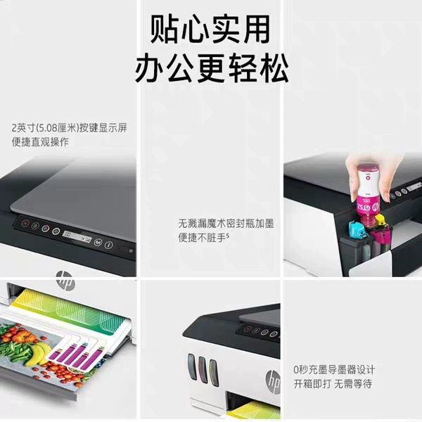 HP 511 Print Copy Scanning Wire Wireless Direct WeChat Remote Print Original Connection