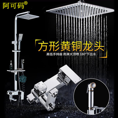 花洒套装淋浴喷头暗装;四方四功能铜主体水龙头马桶喷枪厂家批发