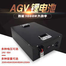 24V AGV���\܇�늳�  48V��܇�����Դ agv���ܲ�܇�C����늳�
