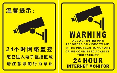 24 Monitor Range Warning Warning label Warm Prompt pvc Sticker Self adhesive Monitor Warning stickers