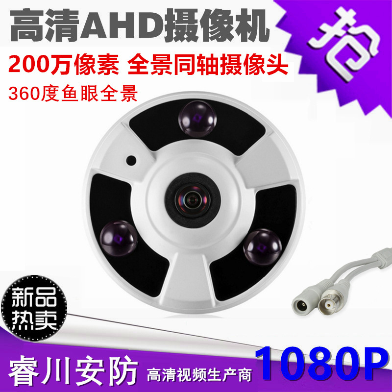 2 million AHD coaxial high-definition wi...