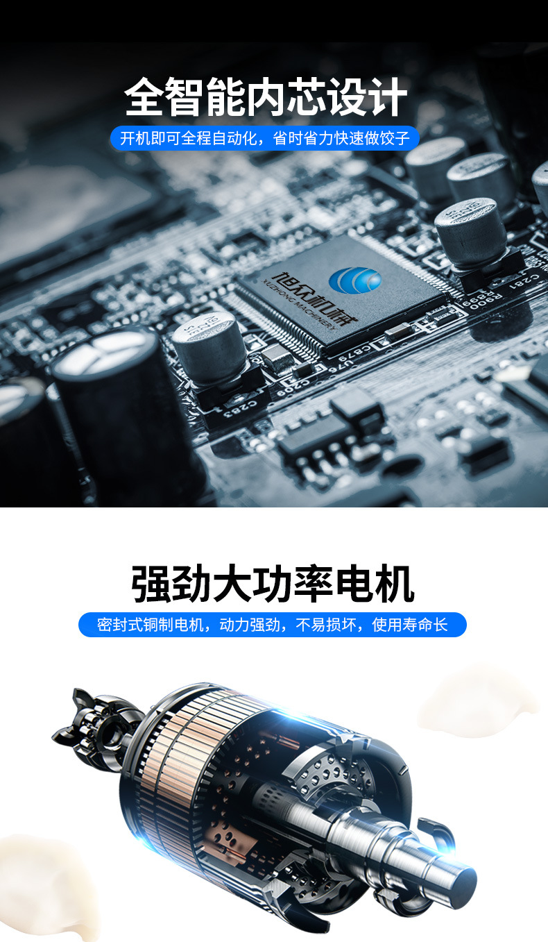 JGB-360仿手工饺子机790详情页_05.jpg