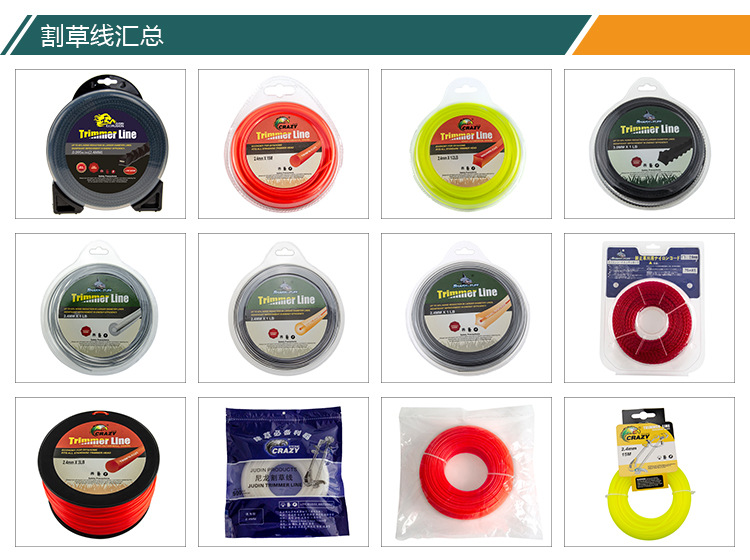 割草线汇总.jpg