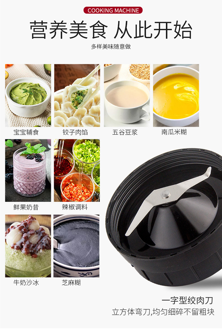 料理机详情09-9_09
