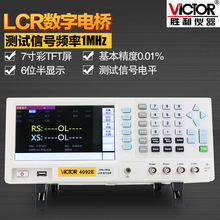 胜利仪器LCR数字电桥测试仪VC4092E电子元器件电容电感电阻测量仪