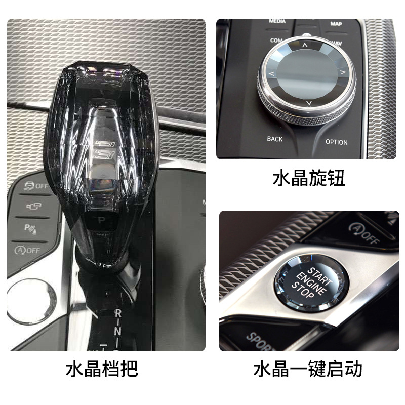 20/21款新3系水晶档把改装325li330li排挡杆旋钮一键启动按键