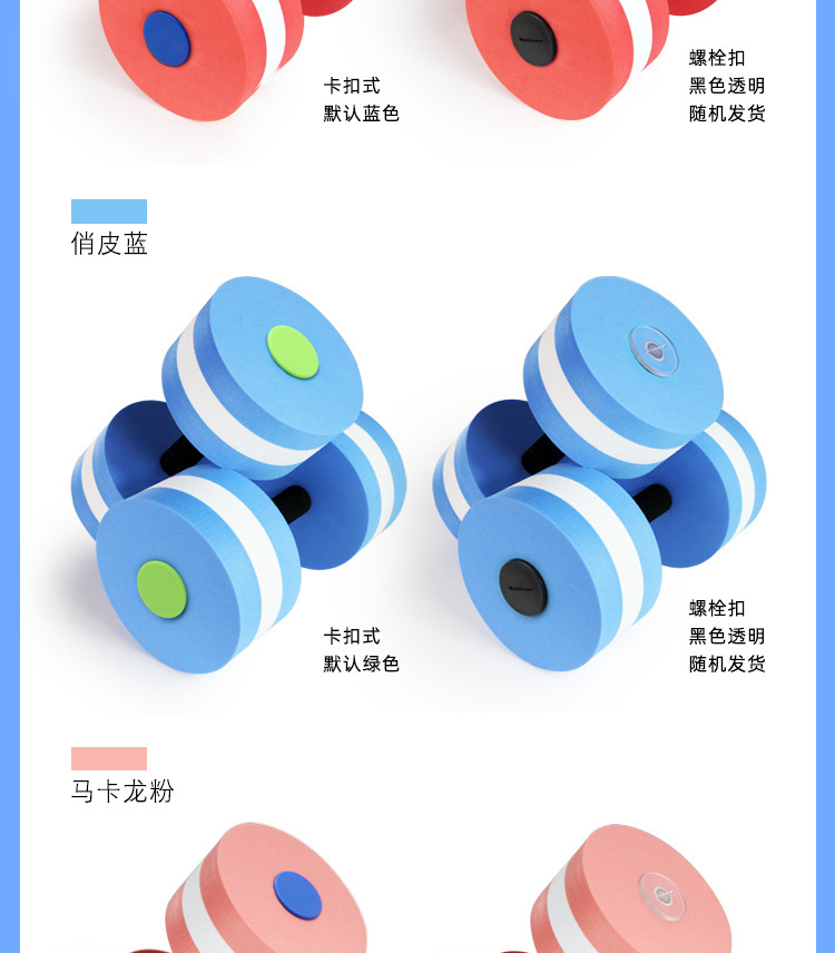 EVA水上漂浮哑铃