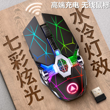 充电无线鼠标RGB发光台式笔记本电脑通用游戏办公家用6键大鼠代发