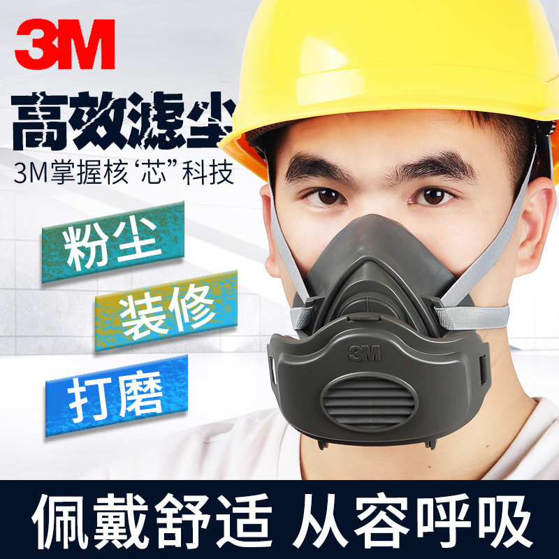 3M3200防尘毒面罩煤矿工地打磨抛光防工业灰粉尘KN95防化学面具