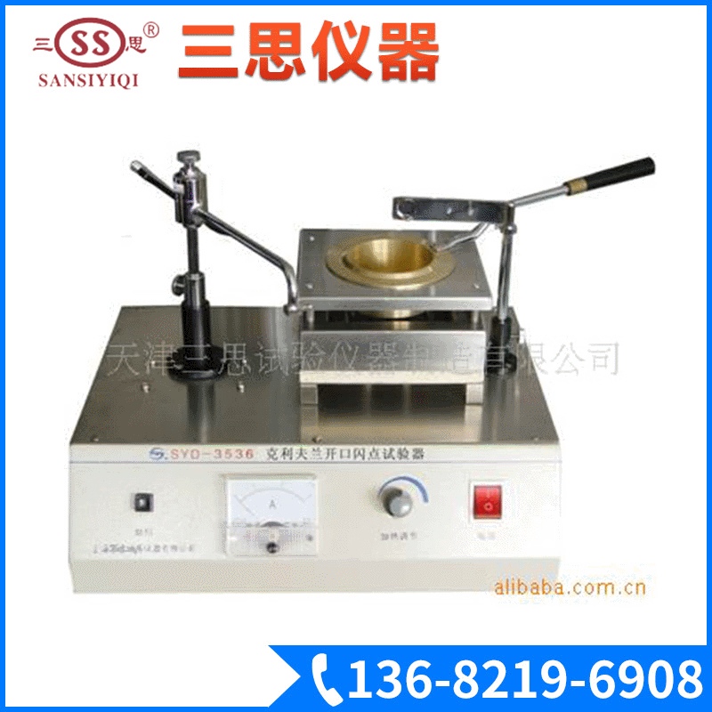 厂家供应沥青闪点和燃点试验器 高精度克里夫兰开口杯法试验器