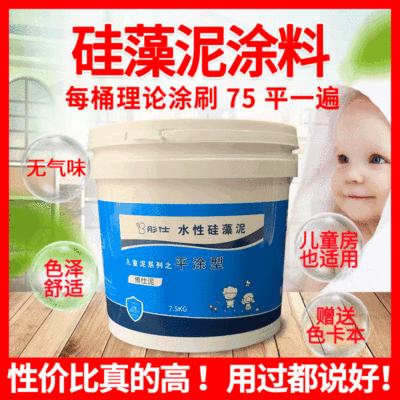 水性矽藻泥塗料油漆乳膠漆家庭內牆乳膠漆塗料漆藝術漆油漆塗料