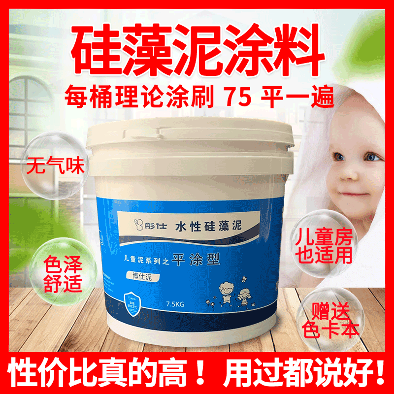 水性矽藻泥塗料油漆乳膠漆家庭內牆乳膠漆塗料漆藝術漆油漆塗料