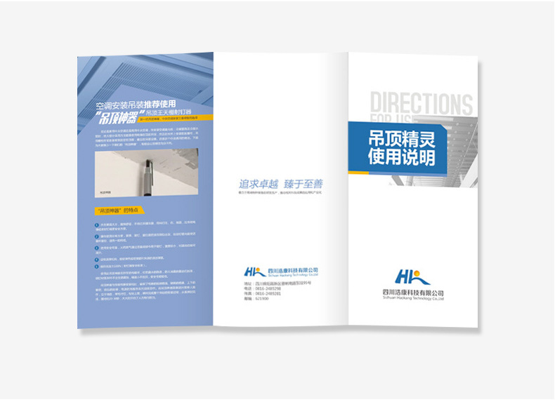 折页说明书 产品说明书 企业画册 宣传单 彩页