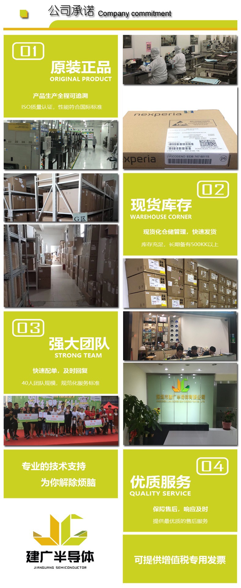 公司承诺