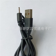 USB转DC2..0*0.6电源线蓝牙耳机老人机充电线纹眉仪美甲仪充电线