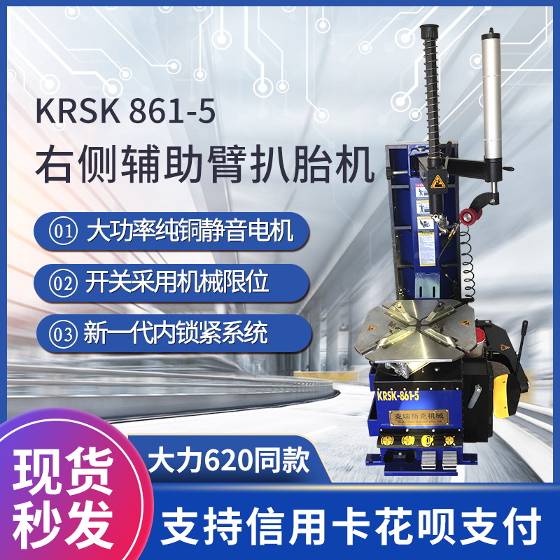 Neumático de coche directo de fábrica con brazo auxiliar cambiador de neumáticos Booster brazo desmontaje máquina a prueba de explosiones neumático plano Neumático de nieve