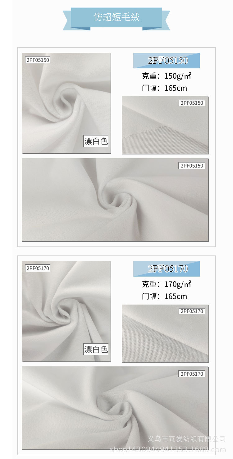 数码印花绒布底布_11