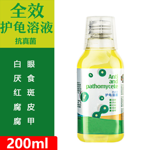 Turtle protection liquid, turtle disinfectant, water turtle, tortoise skin and armor, sterilizing turtle shell, whitening, reptile eye protection eye drops