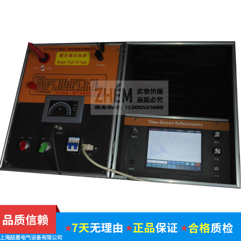 T-S305电缆故障测试信号发生装置SUTE9000高压一体机电缆故障测试