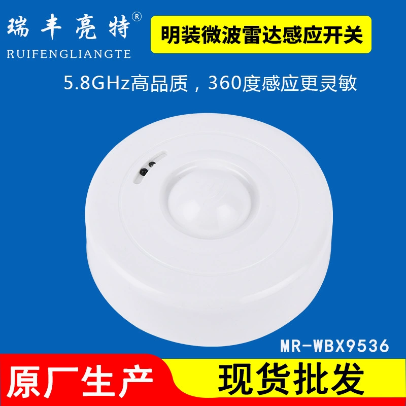 Завод в наличии микроволновый индукционный выключатель 110 220 В широкого давления горячей продажи накладной потолочный мобильный детектор