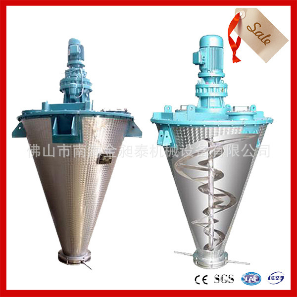 热销供应锥形干粉混合机 锥型混合机 悬壁螺旋式单锥混合机