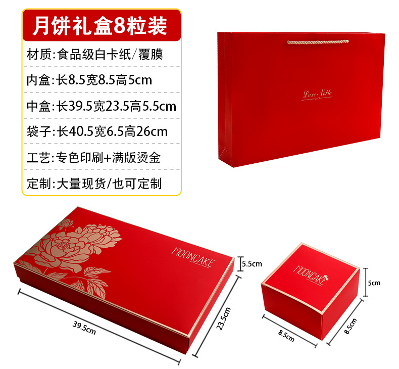 月饼礼盒详情页_07