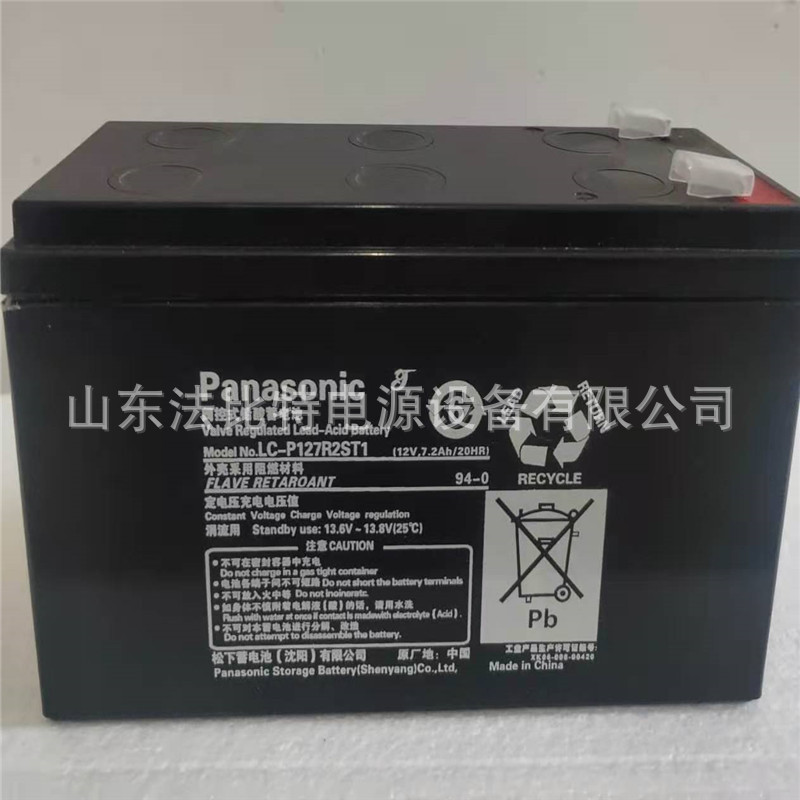 Panasonic松下LC-P127R2/12V7.2AH太阳能发电 松下LC-P127R2