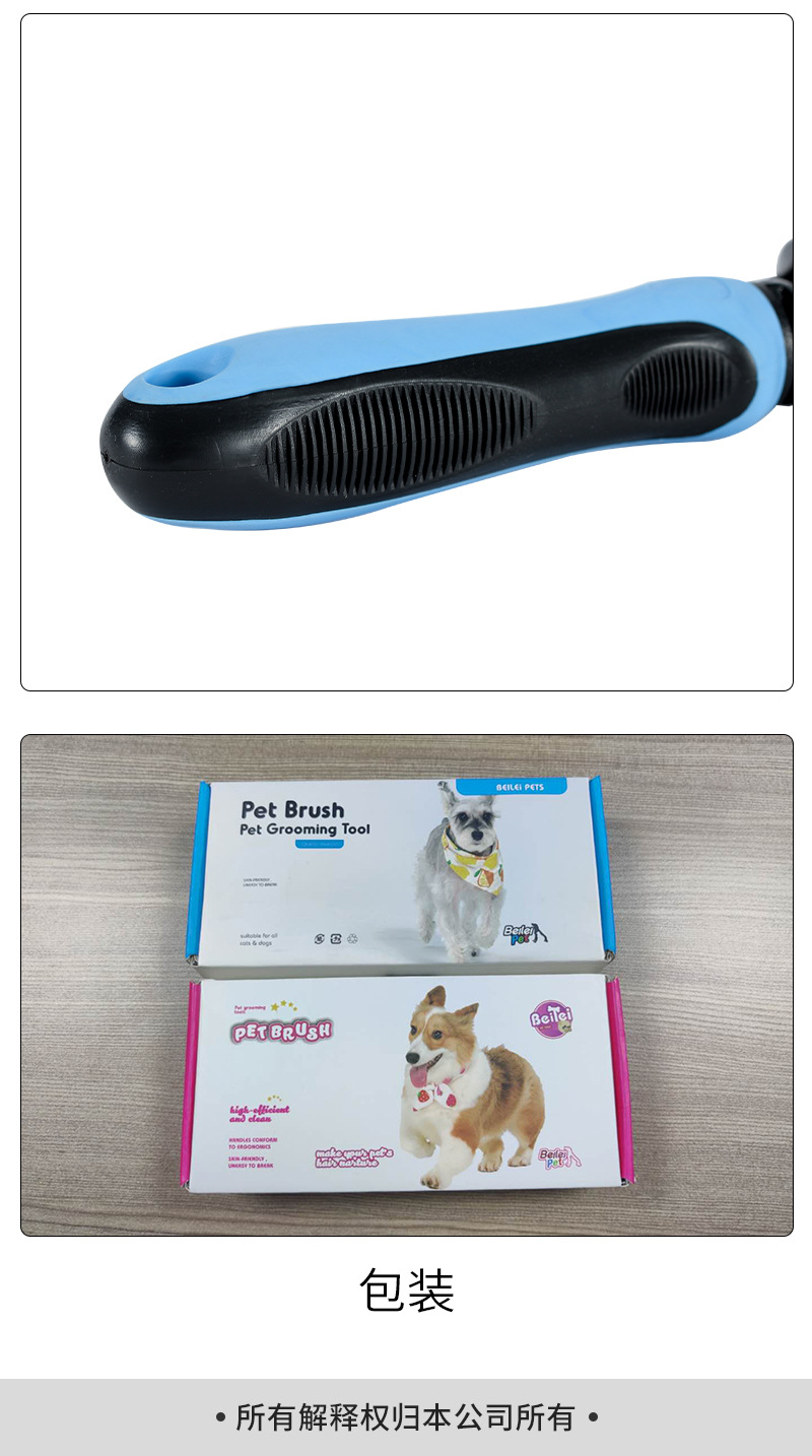 宠物两用开结梳详情页_09.jpg