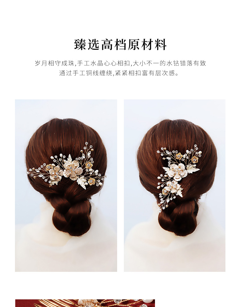 Korean Beauty Bride Jewelry Handmade Pearl Headdress Retro Golden Plug Comb Cheongsam Style Wholesale Nihaojewelry display picture 1