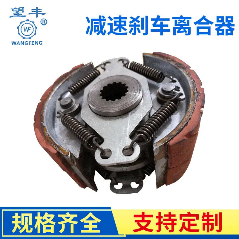 果园轨道运输车刹车离合器 山坡农田单轨运输机限速离合器 望丰牌