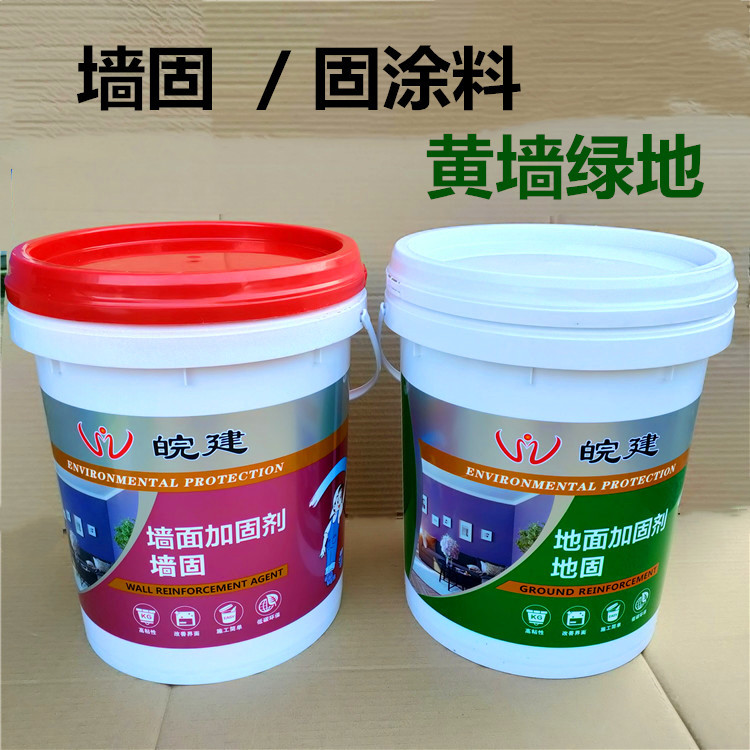 墙固厂家直销墙面黄色绿色起灰掉粉加固渗透混凝土界面剂18升